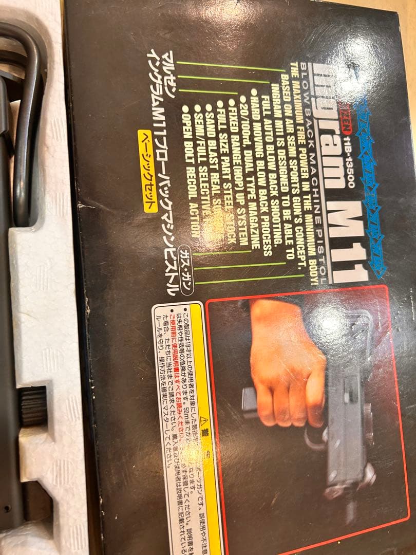 MARUZEN M11 ベーシックセット ガスガン ブローバック