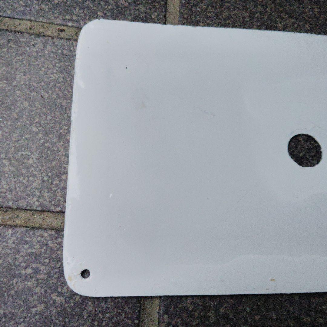 【サボ　愛称板】（表）鷲 羽 WASHŪ（裏）白