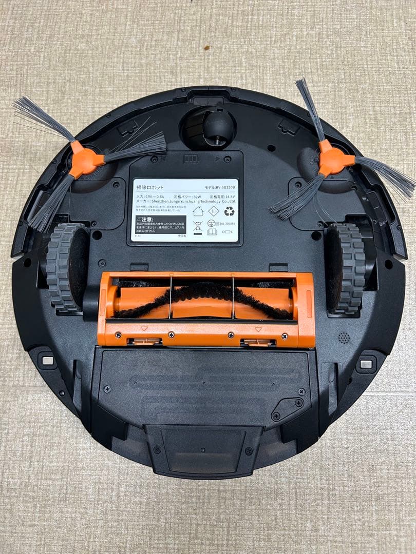 【美品】ecozy ロボット掃除機 RV-SG250B