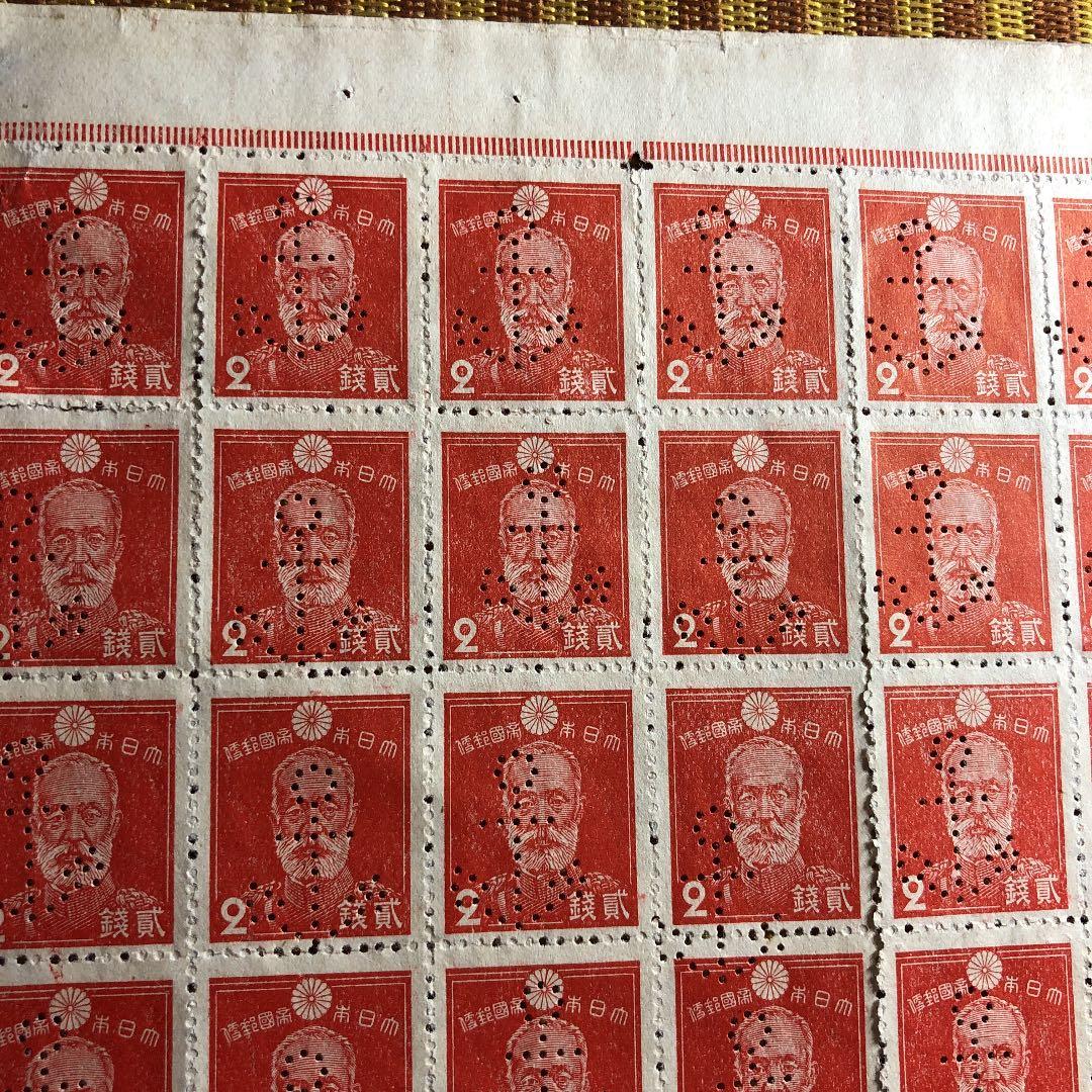 穿孔切手半シート！大東亜戦争中！昭和切手2銭乃木希典大将50枚　糊無し