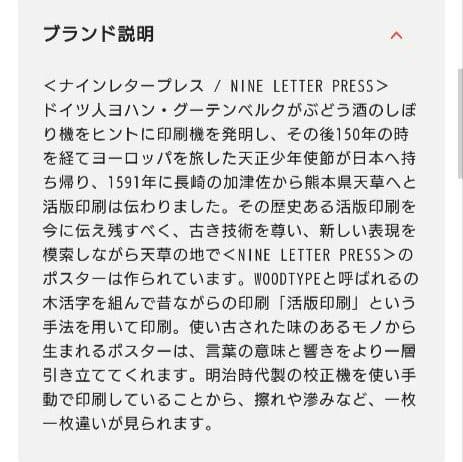 チェンソーマン　活版印刷ポスター　額装　受注　レア