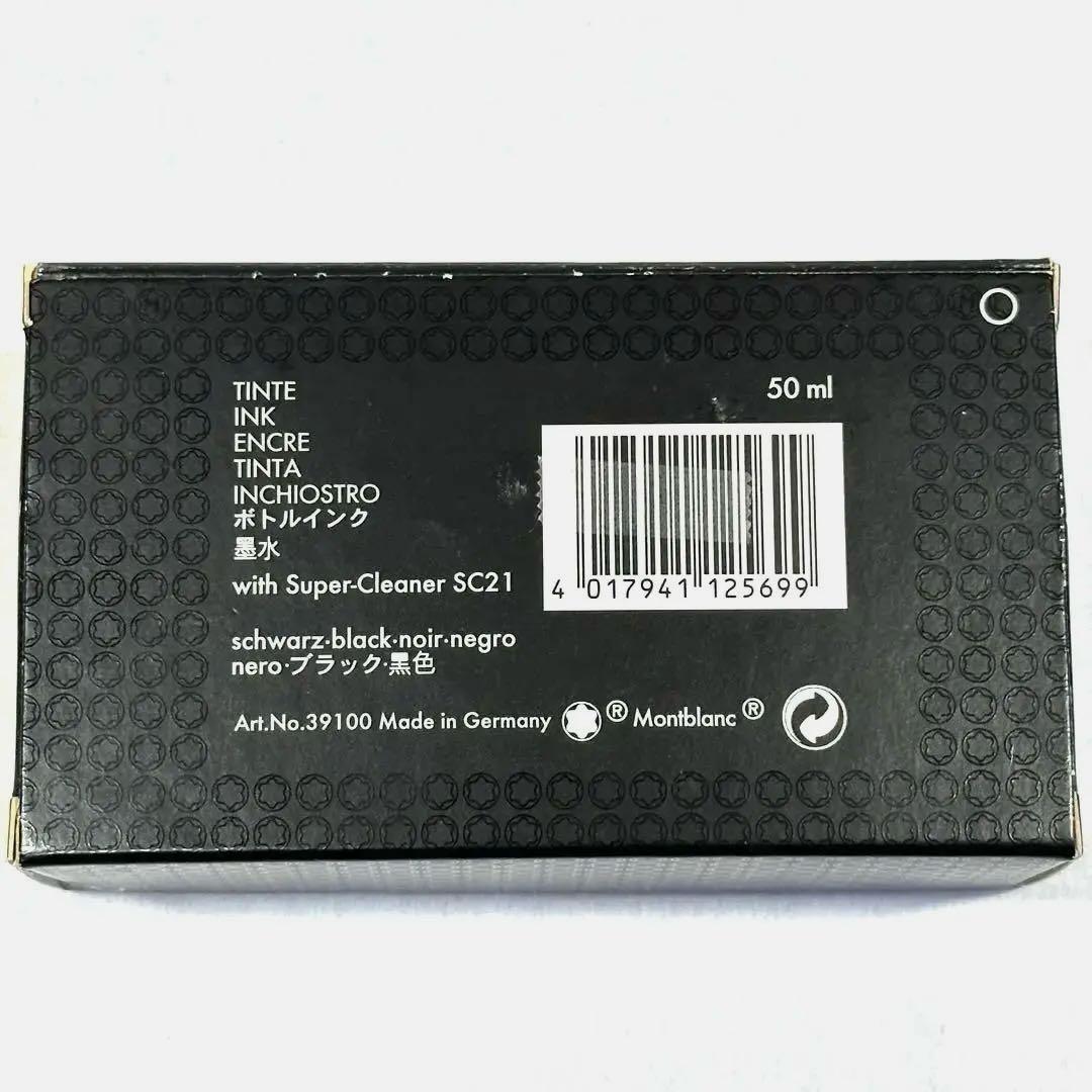 モンブラン マイスターシュテュック145万年筆 ショパンCD付 & ボトルインク