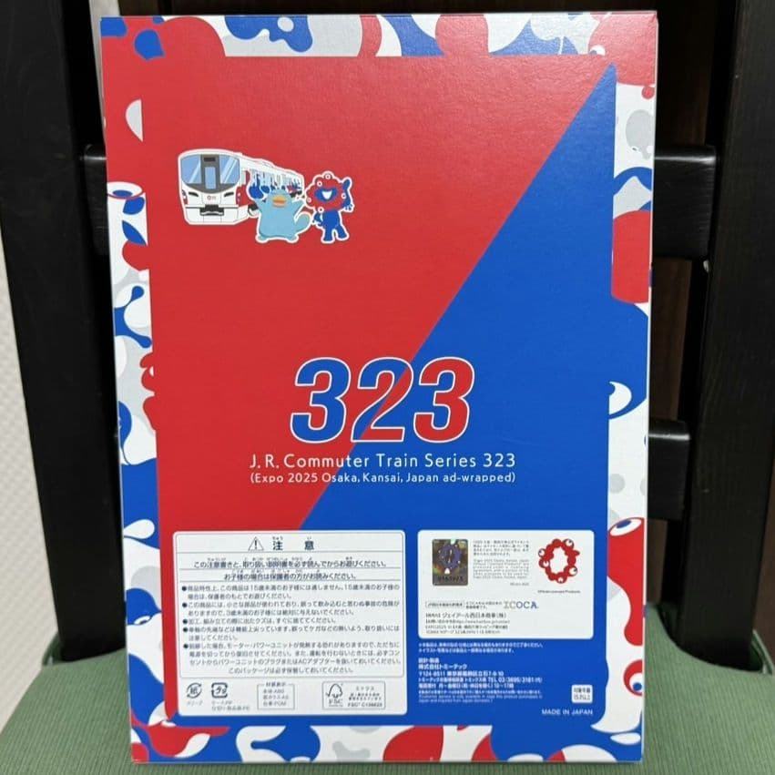 TOMIX 323系 大阪・関西万博ラッピング列車