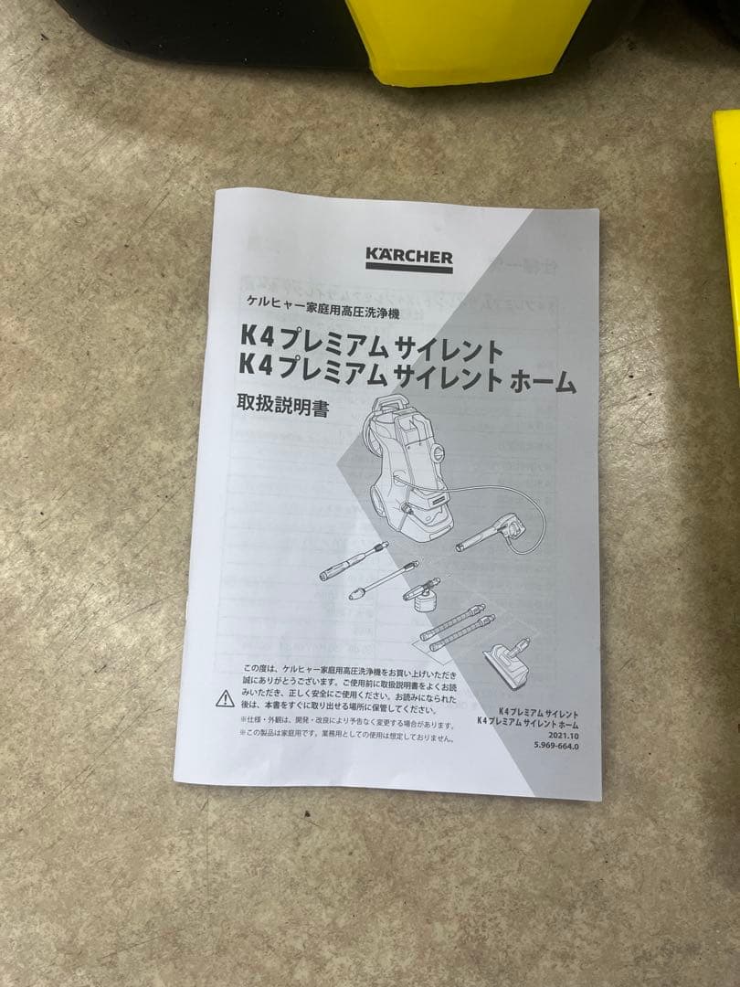 Karcher 高圧洗浄機K4 プレミアム サイレント 本体　50Hz