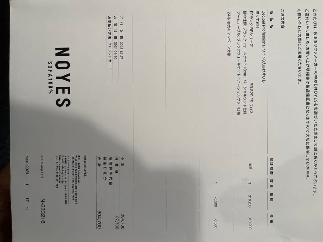 ソファ/NOYES/decibel professional/ワイド3人掛け