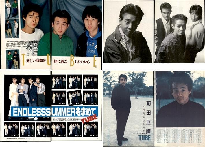 TUBE チューブ 雑誌 切り抜き 200P ◆貴重！前田亘輝 春畑道哉