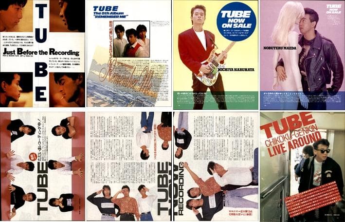 TUBE チューブ 雑誌 切り抜き 200P ◆貴重！前田亘輝 春畑道哉
