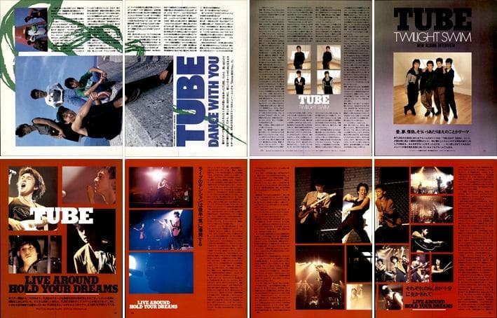 TUBE チューブ 雑誌 切り抜き 200P ◆貴重！前田亘輝 春畑道哉