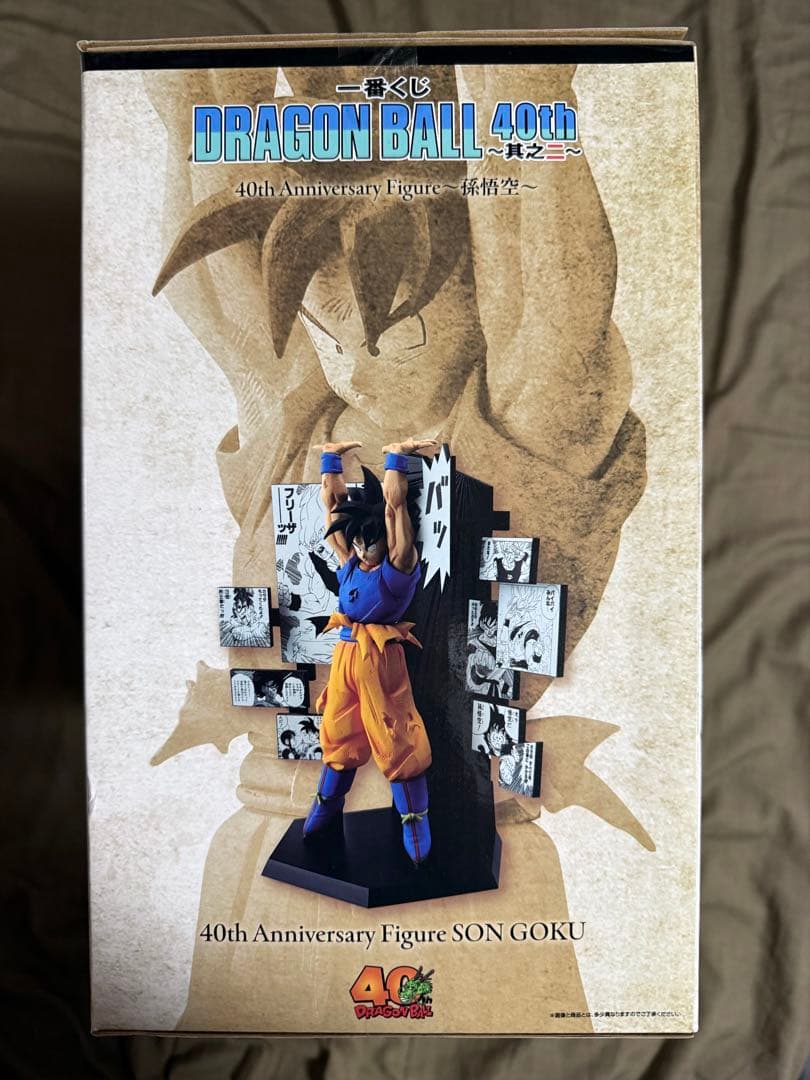 一番くじ ドラゴンボール 40th ～其之二～ A.B賞セット