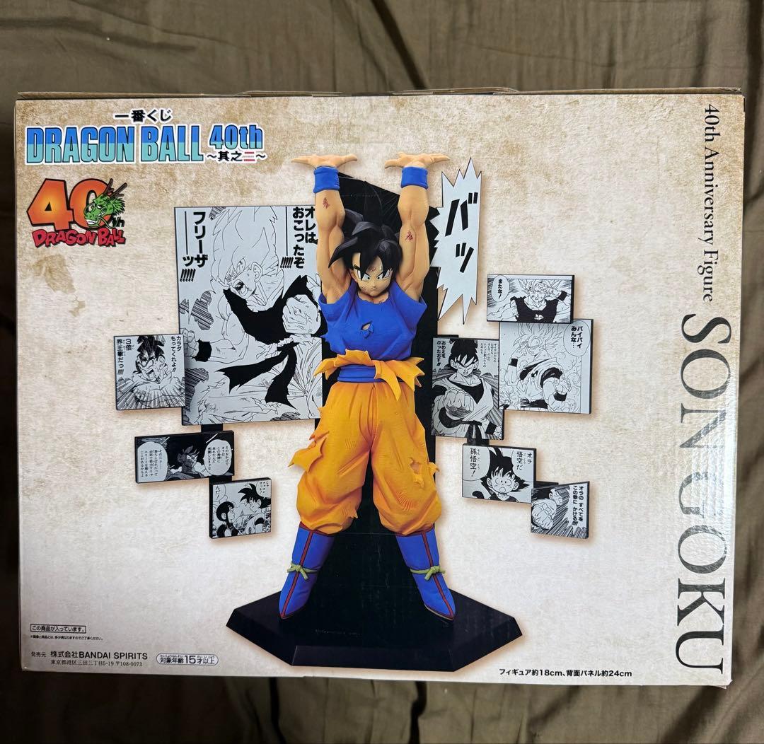 一番くじ ドラゴンボール 40th ～其之二～ A.B賞セット