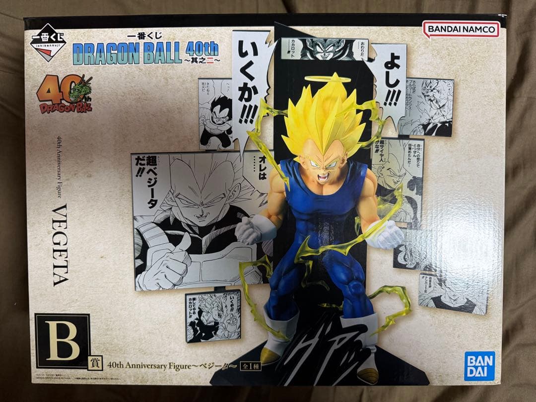 一番くじ ドラゴンボール 40th ～其之二～ A.B賞セット