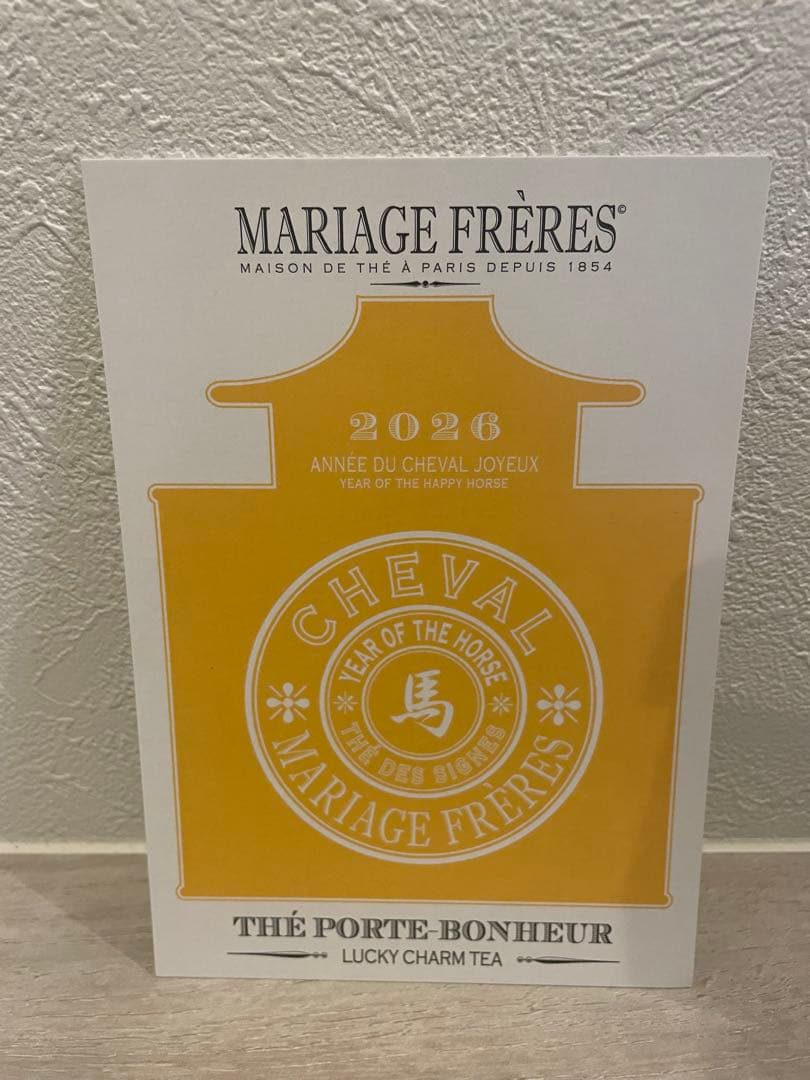 マリアージュフレール RougeCasablancaThé au Sahara