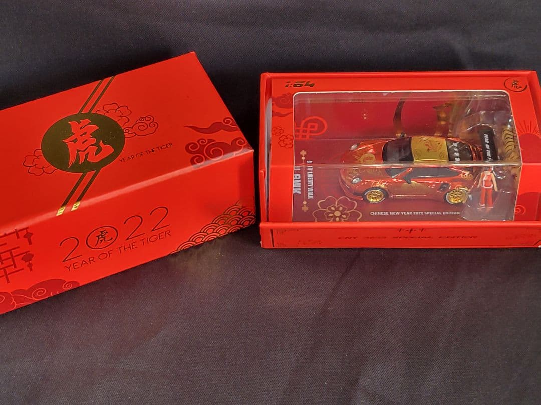997 LBWK Year of the Tiger 2022 ミニカー