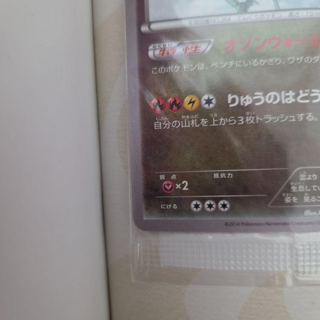 ポケモンカードゲーム イラストコレクション　プロモカード有り