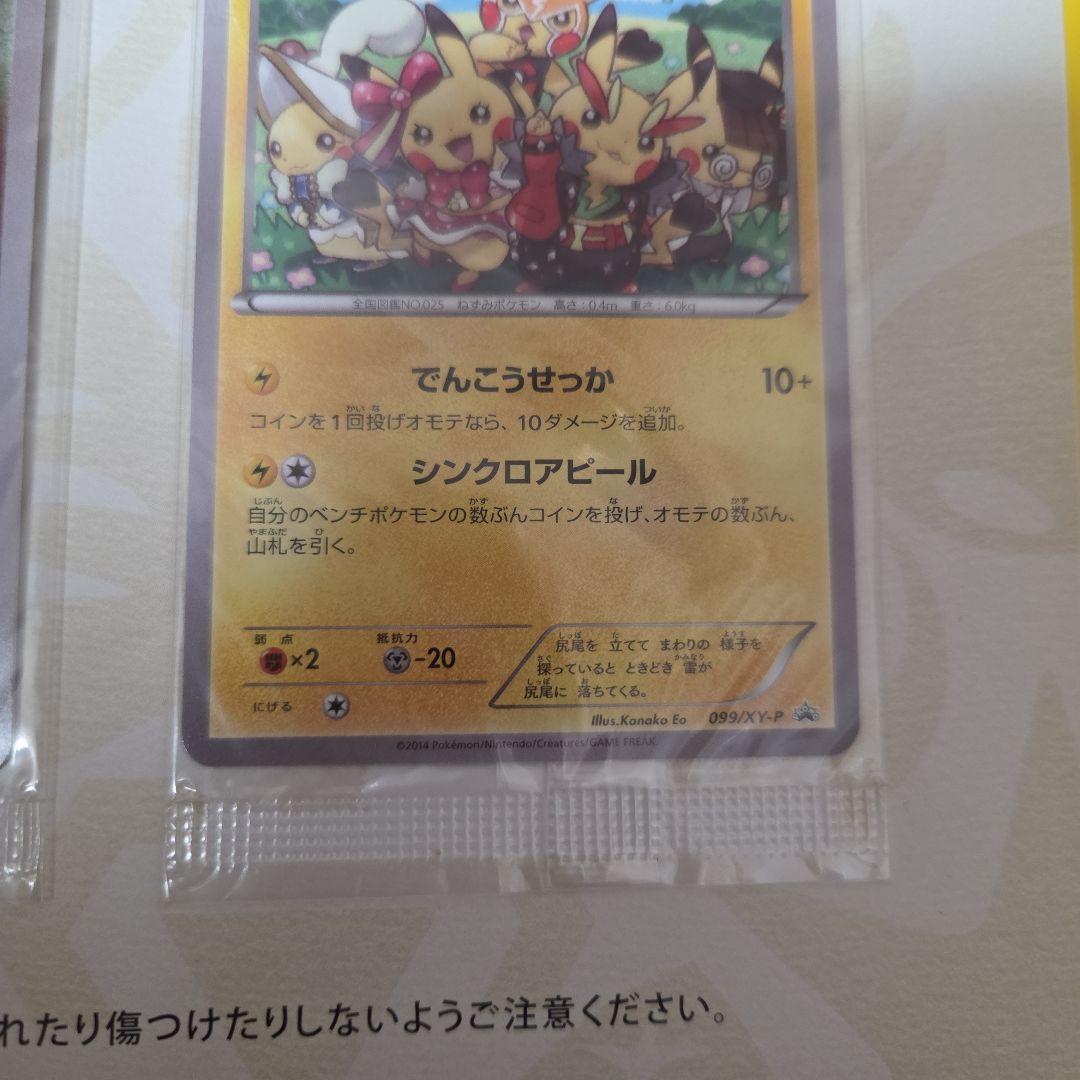 ポケモンカードゲーム イラストコレクション　プロモカード有り