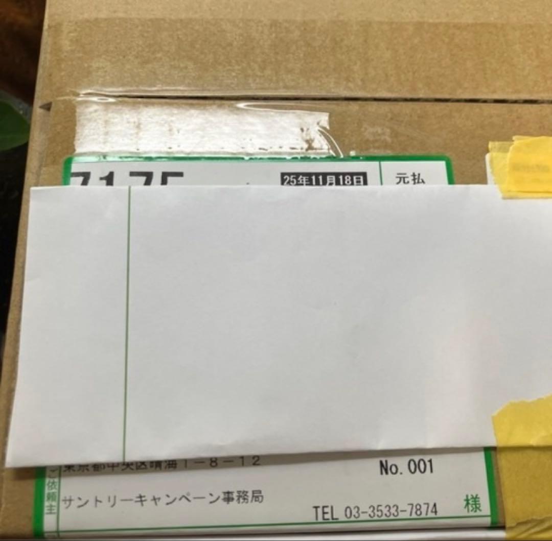 響サントリーウイスキー100周年記Anniversary Blend発送箱未開封