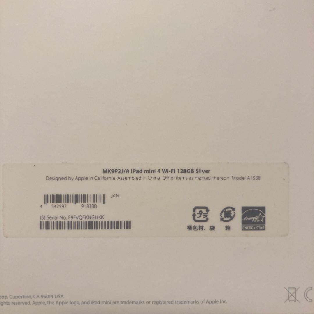 iPad mini 4 128GB Wi-Fiモデル シルバー 第4世代