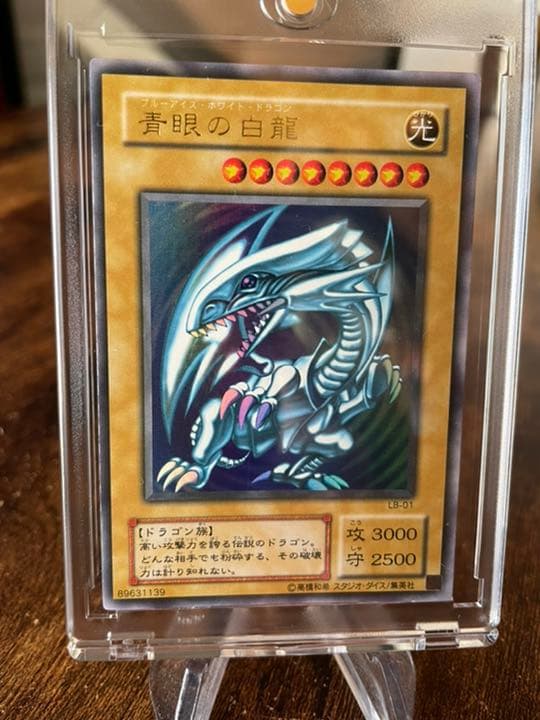 ② 遊戯王 青眼の白龍 LB-01