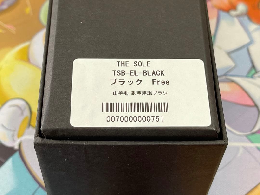【新品】THE SOLE 山羊毛 象革 洋服ブラシ ブラック