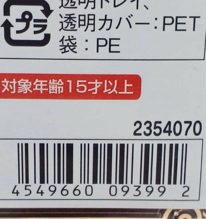 【未開封】聖闘士聖衣神話ex タウラスアルデバラン 神聖衣 初回特典付