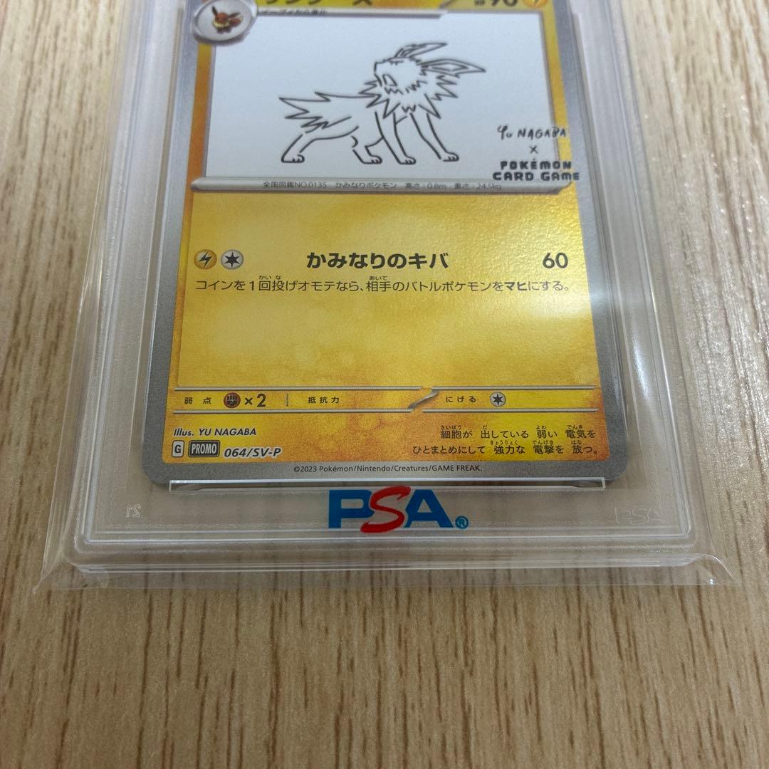 PSA10 サンダース プロモ SV-P 064 YU NAGABA ポケカ