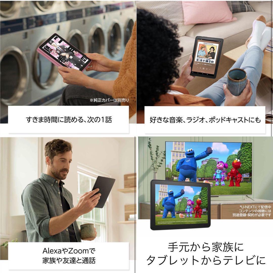 新品未開封　Fire HD 8 タブレット 8インチHD 64GB ローズ