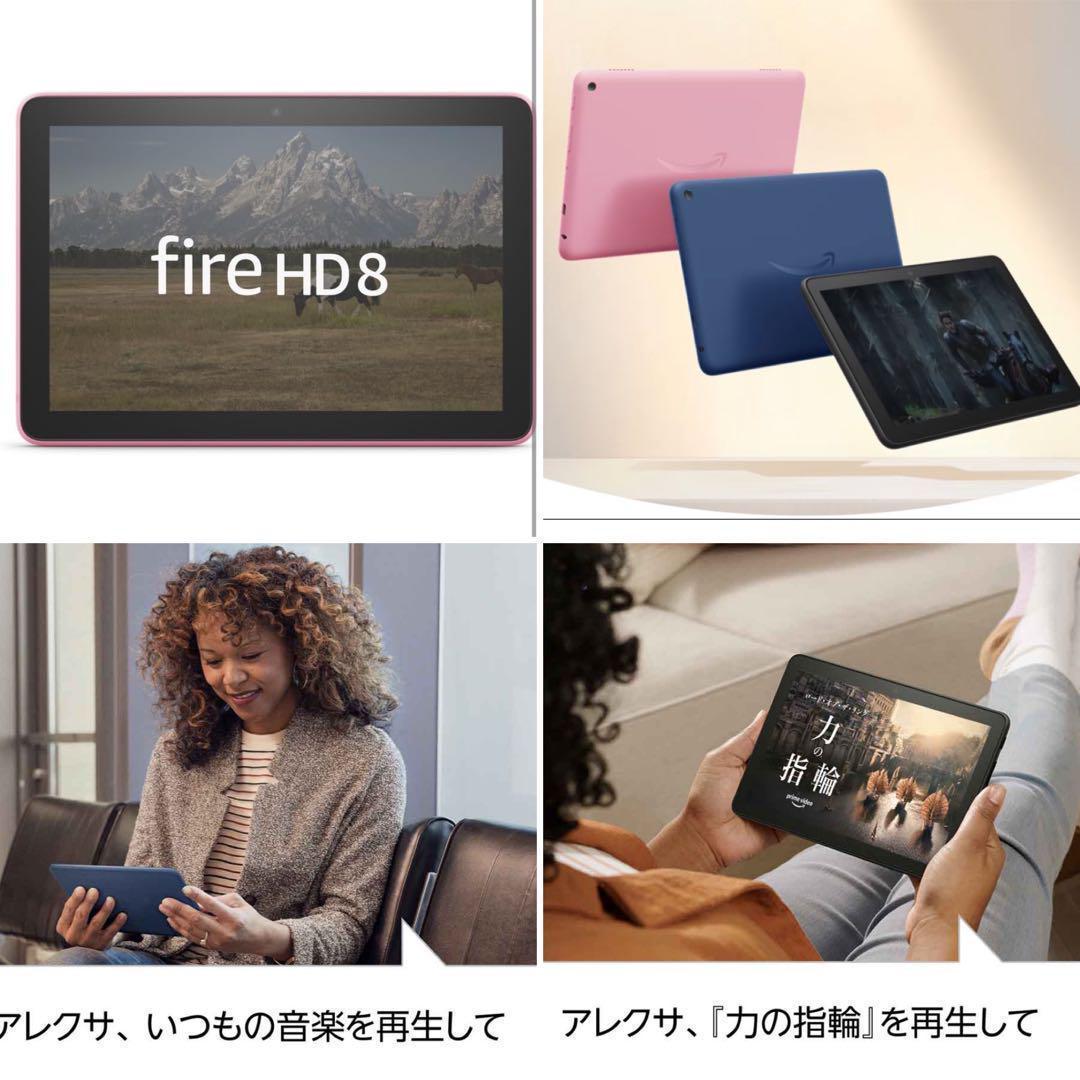 新品未開封　Fire HD 8 タブレット 8インチHD 64GB ローズ
