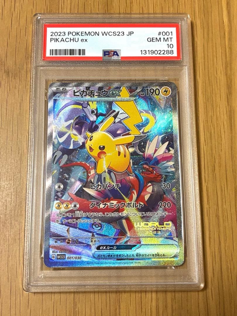 PSA10☆横浜記念デッキ ピカチュウ WCS2023 001/030