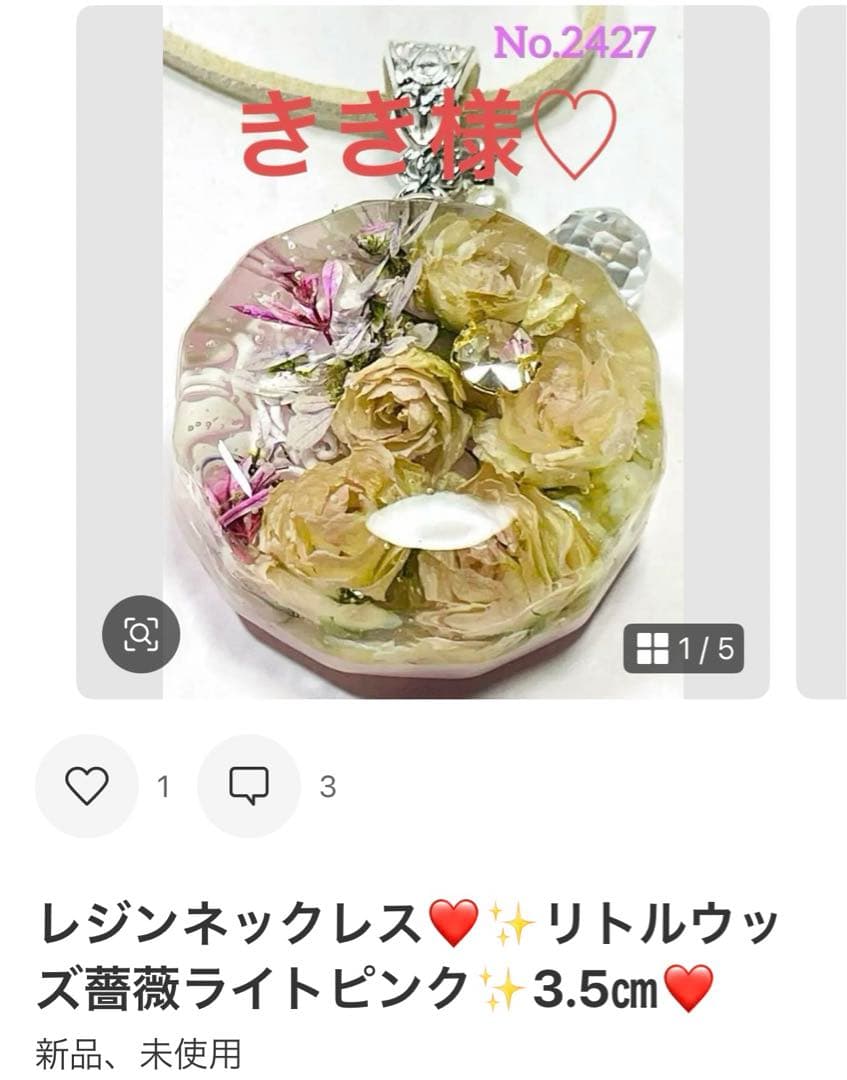 きき様❤️おまとめ専用ページです。2/26まで♡