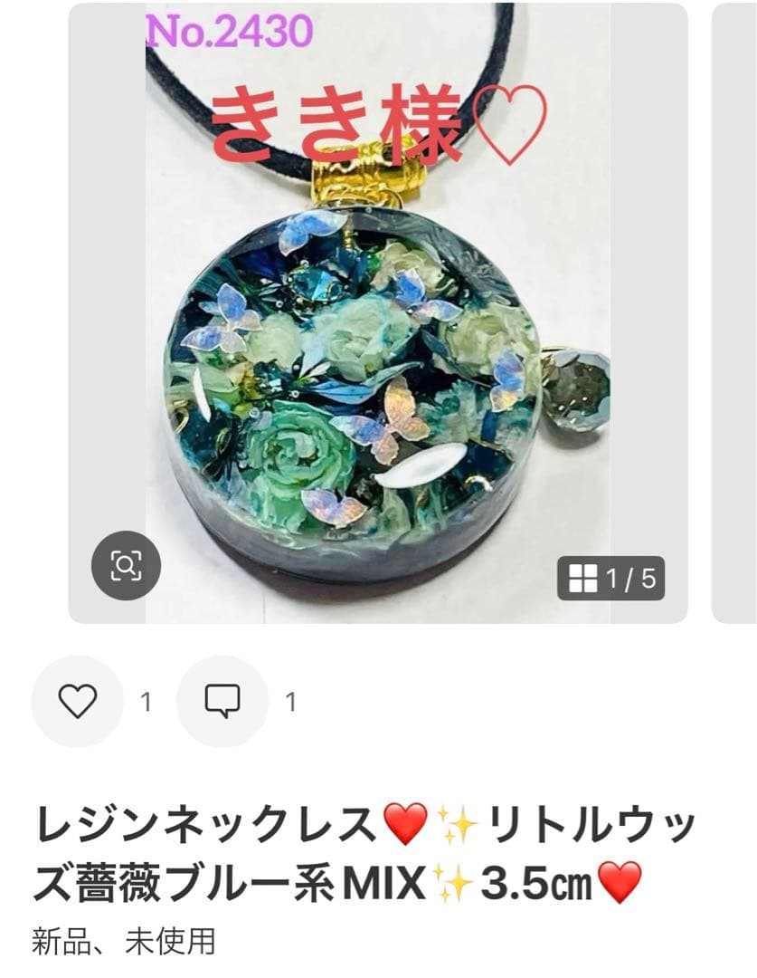 きき様❤️おまとめ専用ページです。2/26まで♡