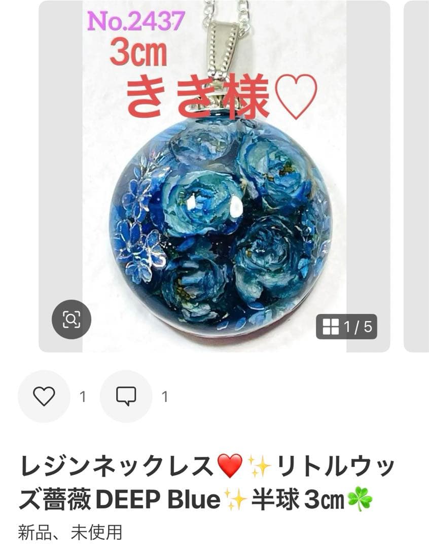 きき様❤️おまとめ専用ページです。2/26まで♡