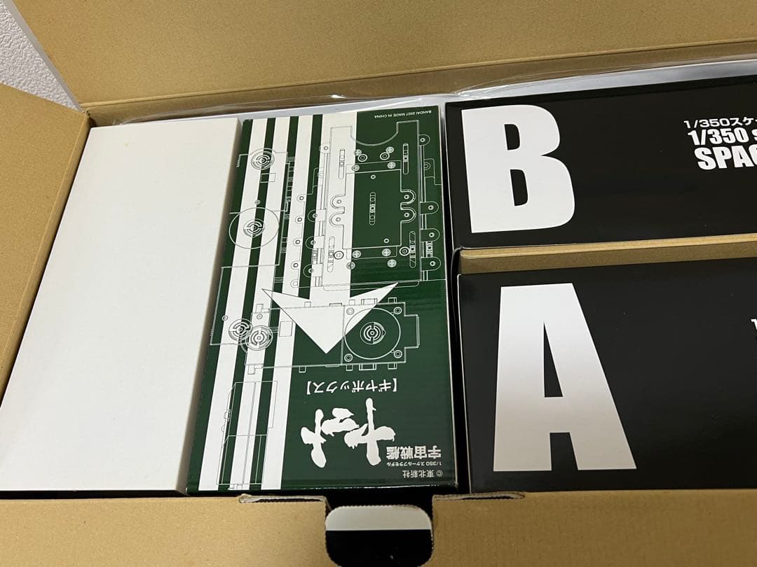 内袋未開封 1/350 バンダイ 宇宙戦艦ヤマト 究極版 プラモデル