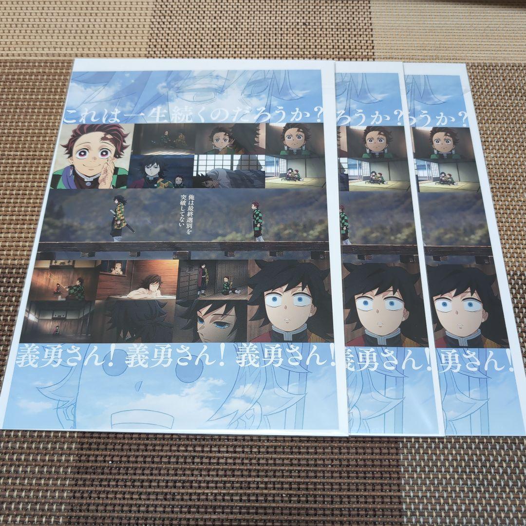 鬼滅の刃　フライヤー＆クリアファイル①