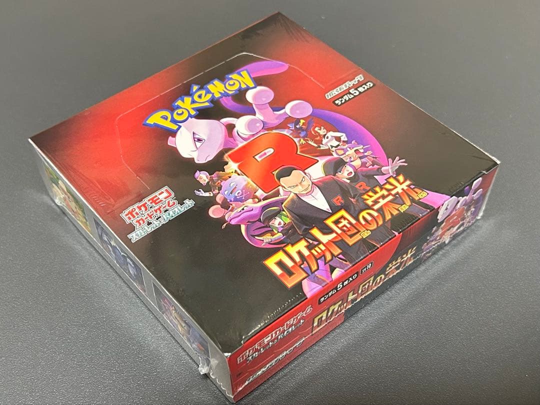 ロケット団の栄光 BOX シュリンク付き