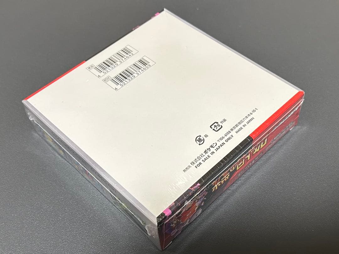 ロケット団の栄光 BOX シュリンク付き