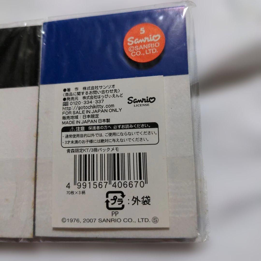 ハローキティ ご当地　青森　根付　ストラップ3個&メモ帳セット