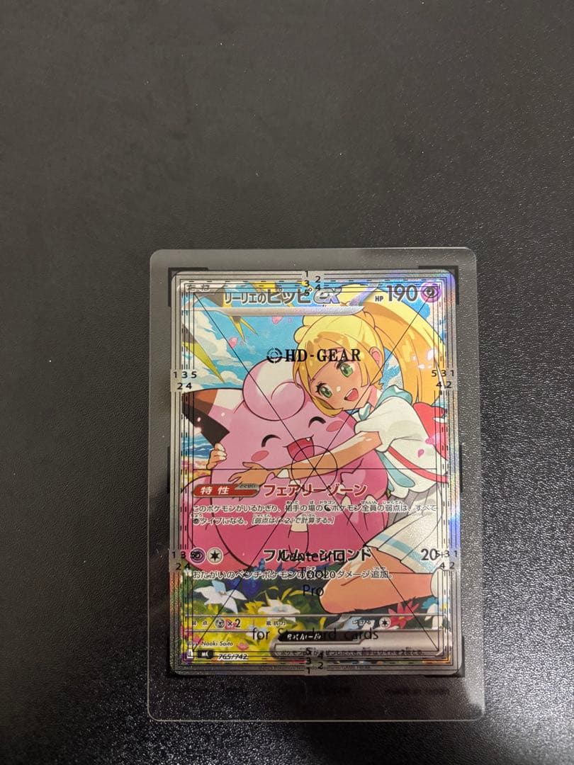 リーリエのピッピsar