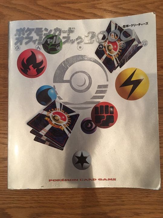 ポケモンカード 大量約1240枚 /ダメカン/毒火傷マーク、カードブック付