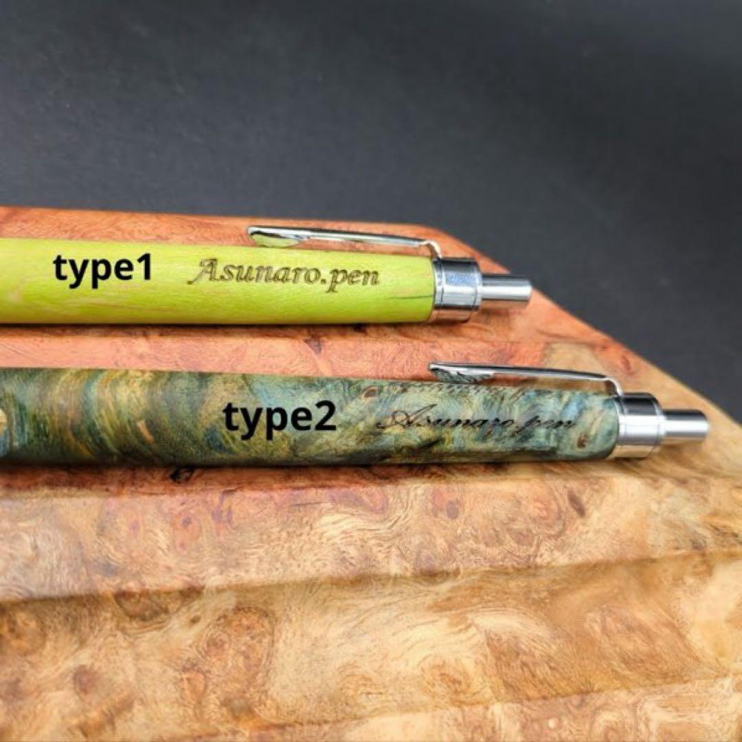364ペン工房翌檜　極上　黒柿孔雀杢　木軸シャーペン　ボールペン