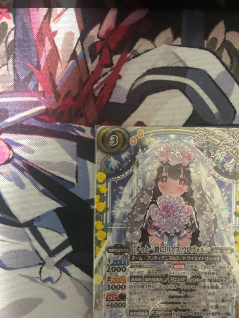 ［ずっと一緒に］リアス・ウロヴォルン シークレット