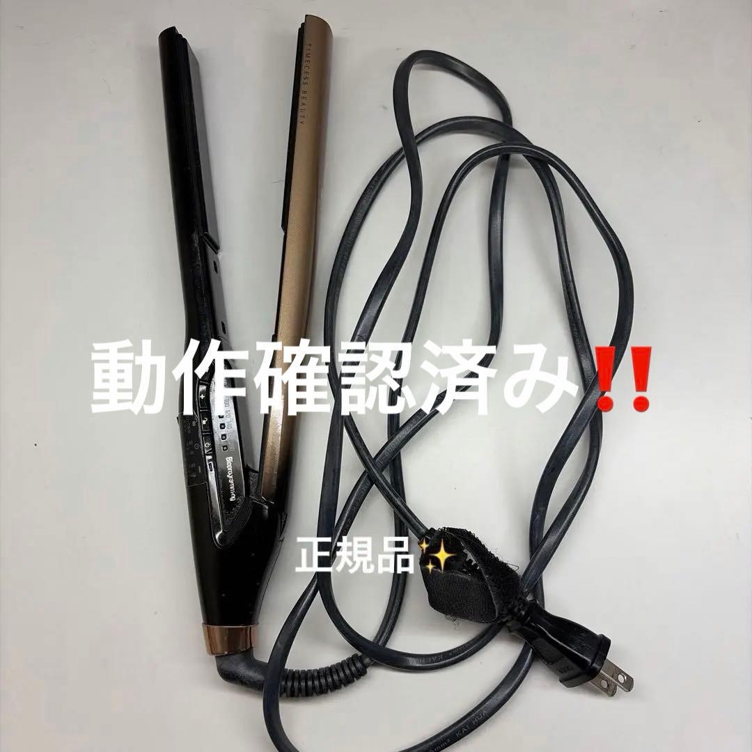 ヘアビューロン4D 正規品