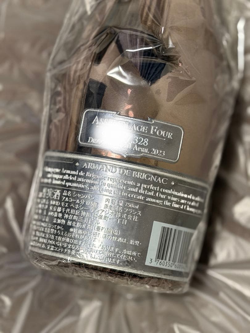 ARMAND BRIGNAC ブラック （箱無し）