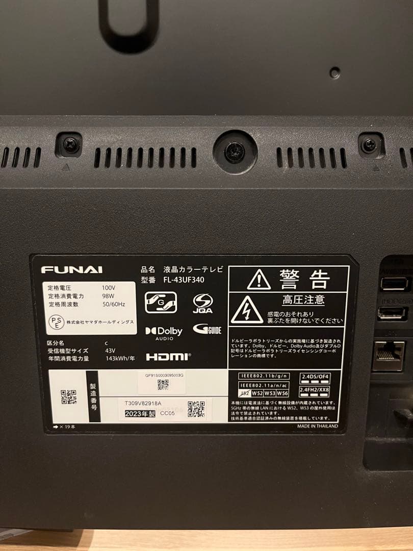 美品2023年製　FUNAI FL-43UF340 43V型 Fire TV搭載
