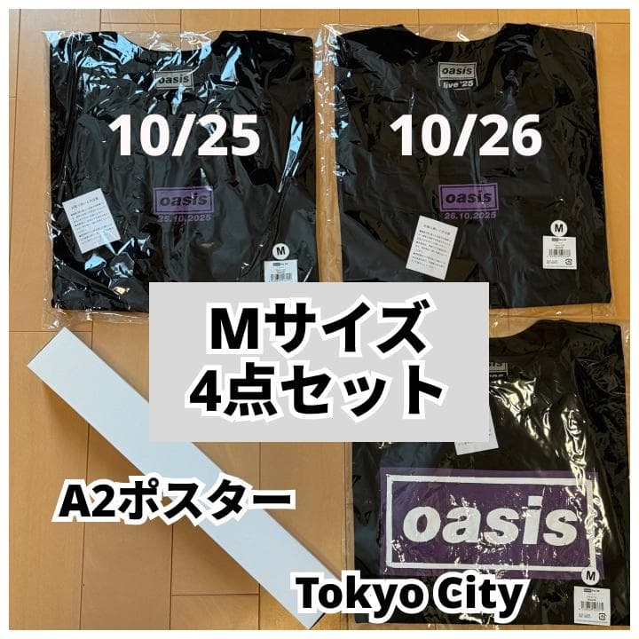【本日発送】oasis 開催地限定 Tシャツ 3点(Mサイズ) & A2ポスター