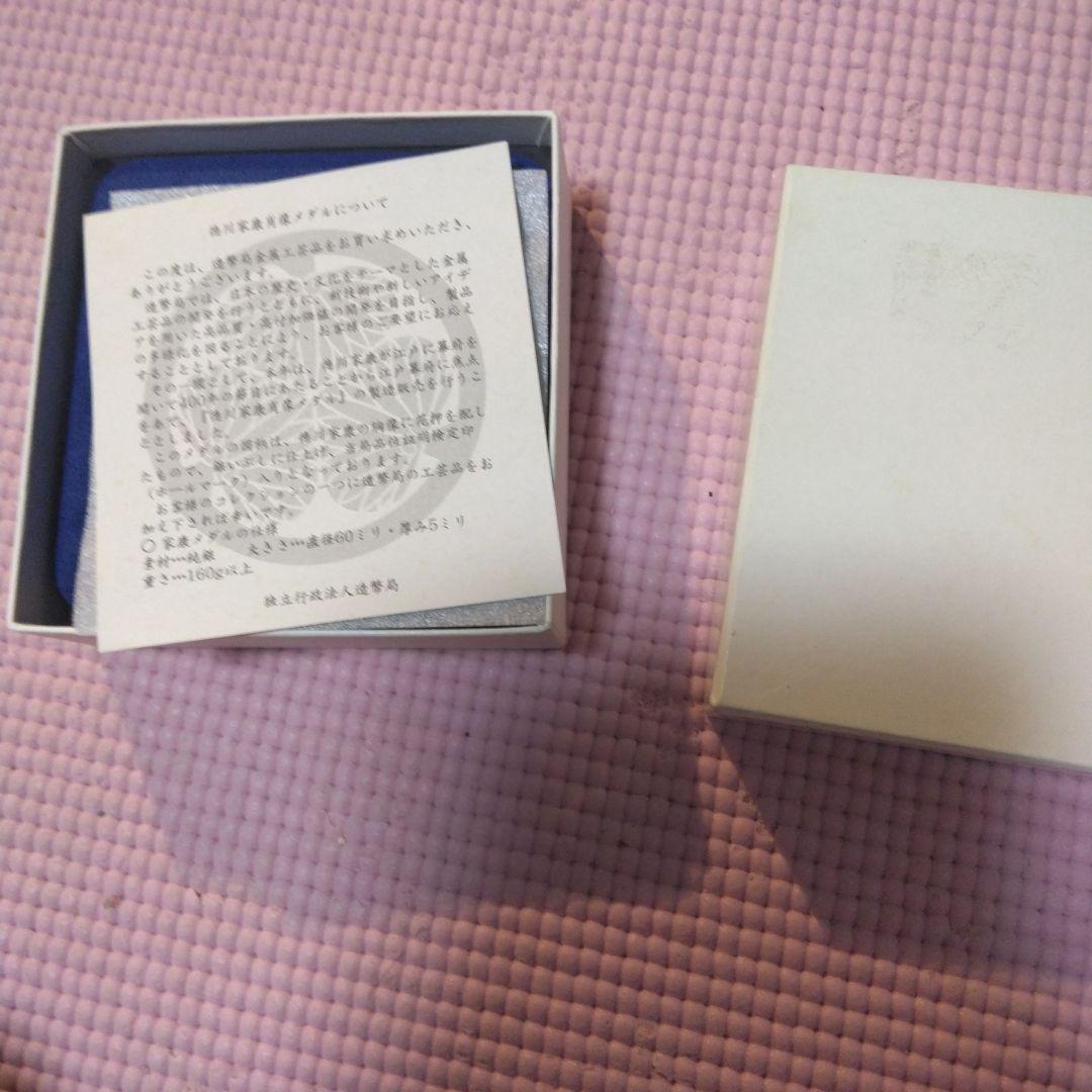 徳川家康の純銀メダル１６２ｇ