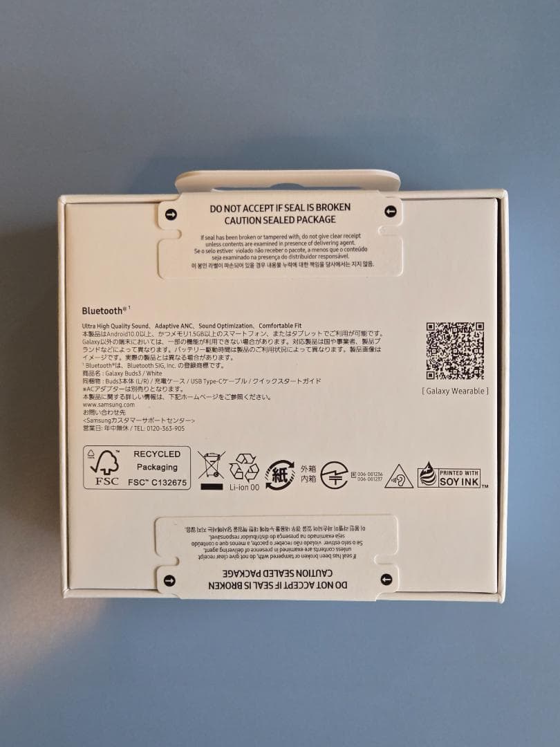 新品未開封品 Galaxy Buds3 国内正規品