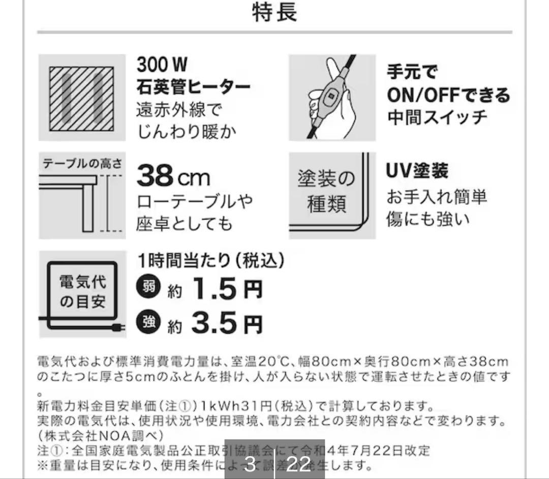 ニトリ コタツ ビンズ 豆型 こたつ