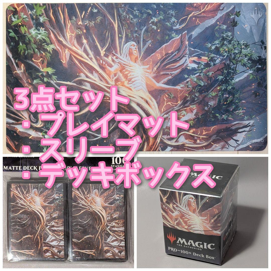 【未使用】MTG　レンと次元壊し　プレイマット　スリーブ　デッキボックス