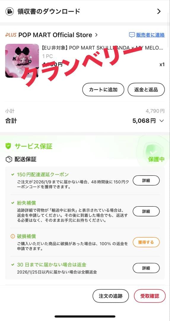 スカルパンダ マイメロ、クロミ セット　ぬいぐるみペンダントPOPMART