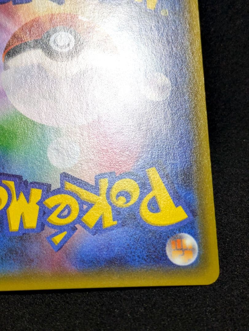 ブースターEX 極美品 RR CP3 ポケキュンコレクション 006/032 ★